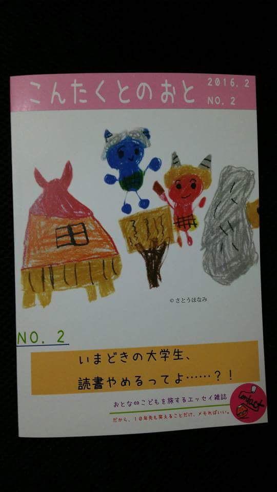 contactnote tweet picture