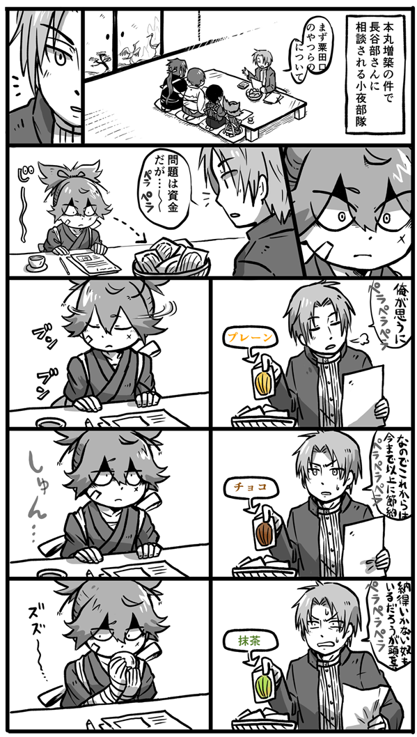 【さくら味のマドレーヌおいしかったです漫画】

プレーン、チョコ、抹茶の味は食べたことあるからそれ以外の味が食べたかった小夜隊長。 