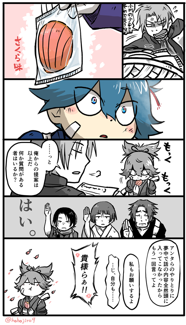【さくら味のマドレーヌおいしかったです漫画】

プレーン、チョコ、抹茶の味は食べたことあるからそれ以外の味が食べたかった小夜隊長。 