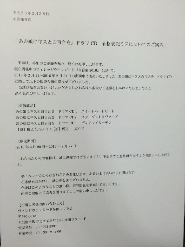ヴィレヴァン店員さんのつぶやきまとめ Togetter ヴィレヴァン店員さんのつぶやきまとめ Togetter