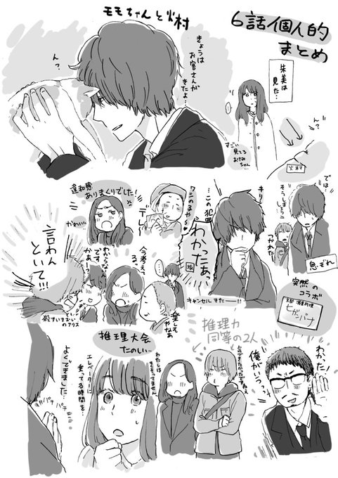 火村英生の推理 を含むマンガ一覧 ツイコミ 仮