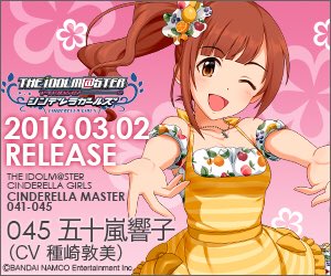 1日1回五十嵐響子 Twitter Search