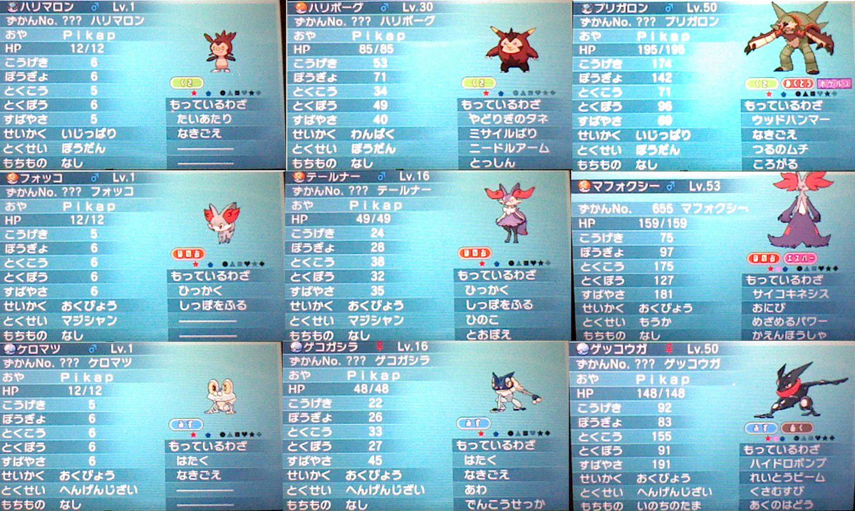 ぽけぽけ Pokepoke0511 Twitter