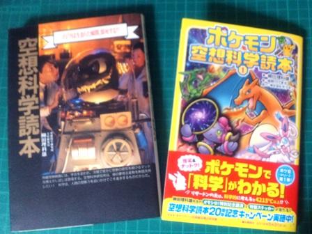ミジンコ ポケモン空想科学読本買ってきました ポケモンの図鑑説明文ってウルトラ怪獣的なノリなので空想科学読本 と相性いいですね クイタランとアイアント科学的に検証してもクイタラン不利って結論に至ってて吹いたww 左は昔買った初代空想科学読本