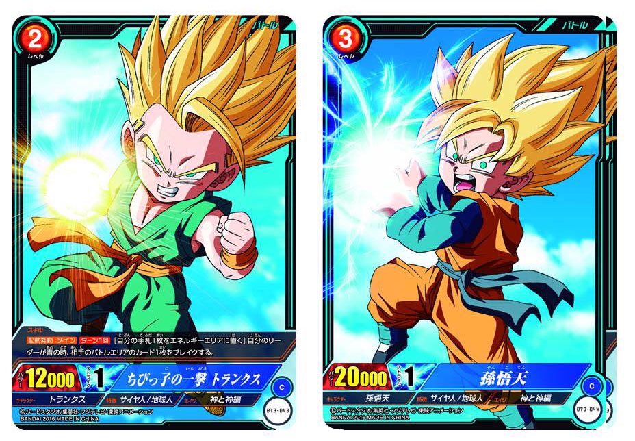 ドラゴンボールZ キャラクターIDカード　2枚 ドラゴンボールZ キャラクターIDカード 2枚 ICカードダス