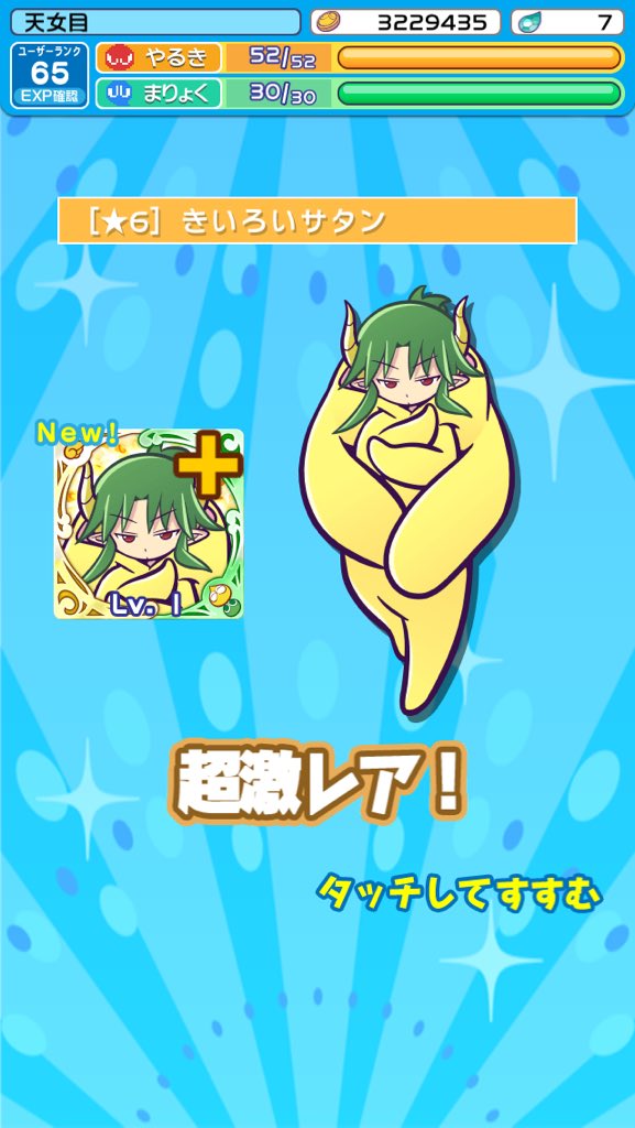 天女目 ぷよクエ初心者 U0piod Twitter 天女目 ぷよクエ初心者 U0piod Twitter