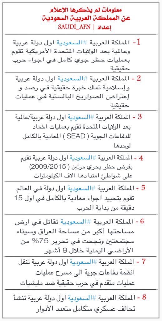KSA24's tweet photo. “@Almuzeny: معلومات لم يذكرها الاعلام  @KSA24 https://t.co/htOozveutC”
