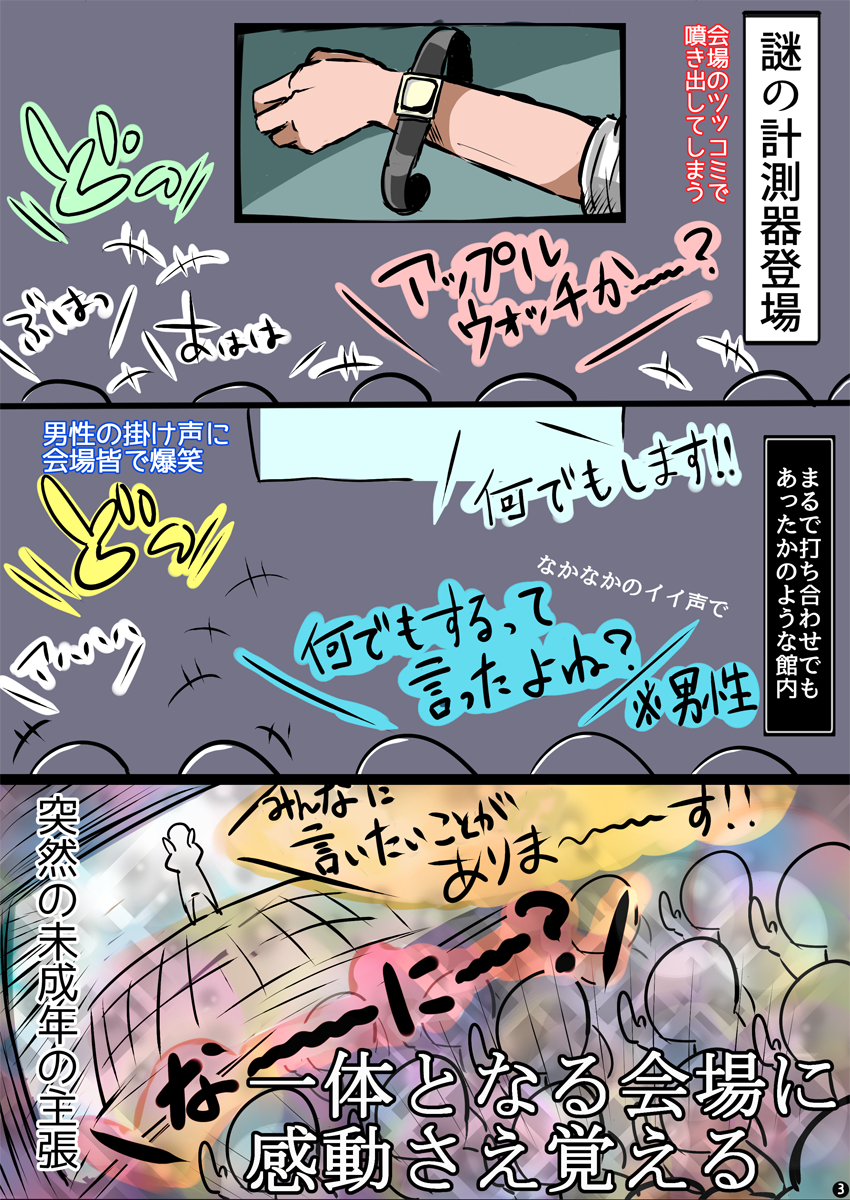 あとま ネタバレ注意 噂のking Of Prism応援上映行ってきました キンプリレポ描きました キンプリはいいぞ キンプリ T Co rkybige0 あとま ネタバレ注意 噂のking Of Prism応援上映行ってきました キンプリレポ描きました キンプリはいいぞ キンプリ T Co rkybige0