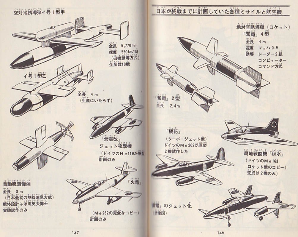 神風特別攻撃隊』作画の葉剣英は、光人社NF等で活躍し近年も『もしも