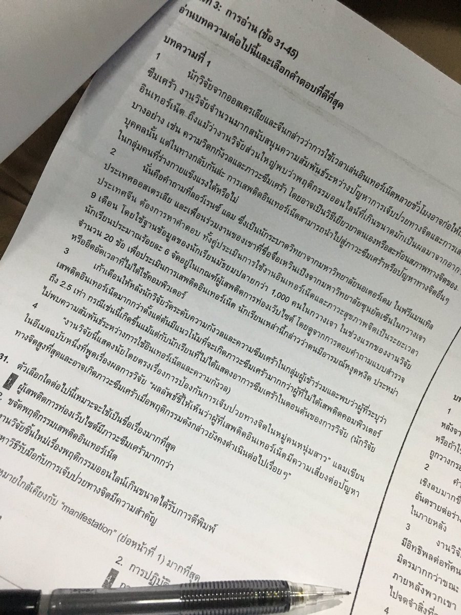 Armstrzz's tweet image. สอบจริง จะมีใครมานั่งแปลให้กูแบบนี้ไหม #Eng2