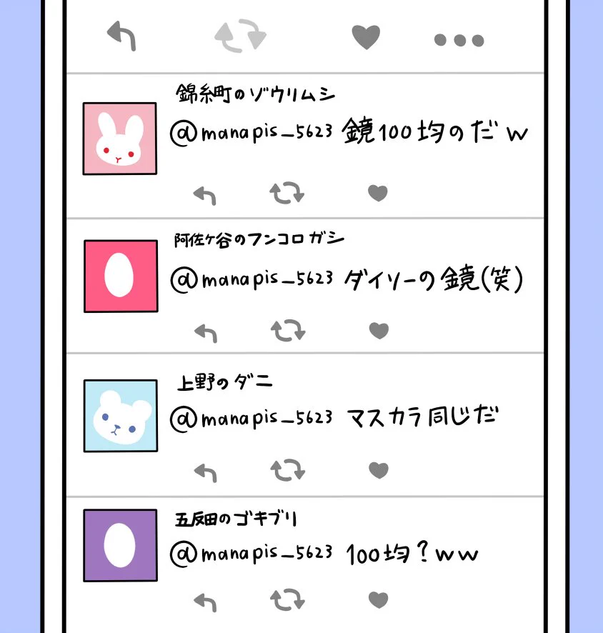 女子の世界コワイｗｗｗ100均使ってたらこんなコメントがｗｗｗ