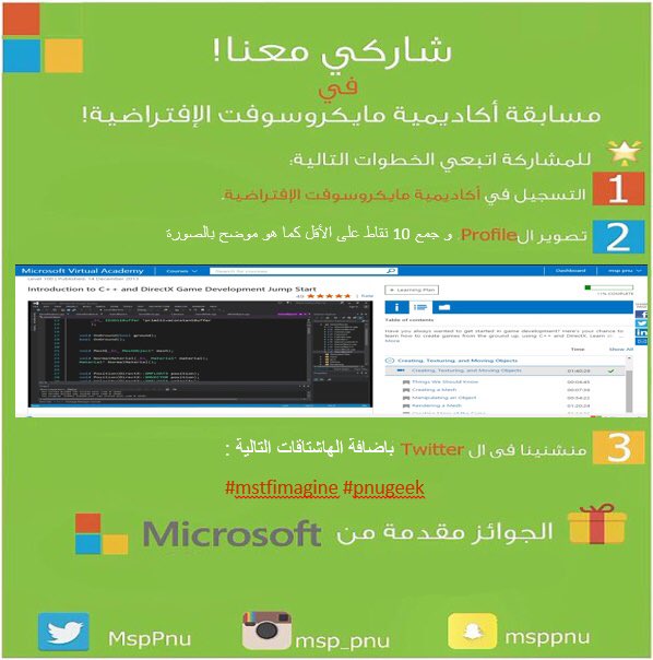 MspPnu's tweet photo. مسابقةMVA# تعود من جديد💪🏻 كما أعلنوا سفيراتنا في الجلسة التقنية😍 
ولمدة شهرسيگون السحب أسبوعيًا🌟🎁 https://t.co/gfSFss93Cr