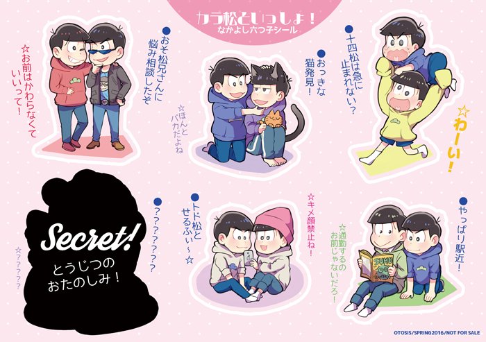 ノベルティ～できたのでサンプルです!
意味もなくシークレット(?)絵柄作ってみたよ♡ 