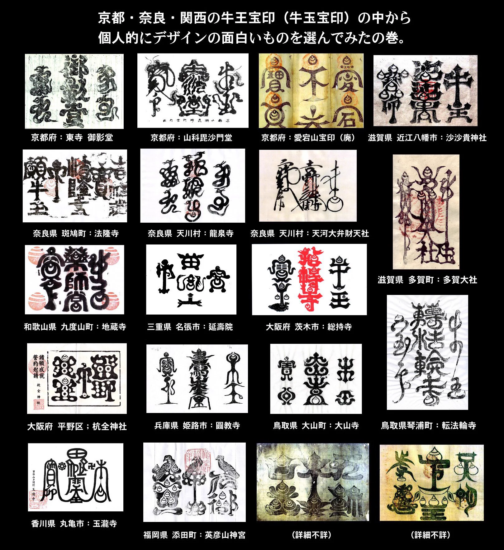 一魁斎 正敏＠浮世絵スキー＆狼の護符マニア on X: 