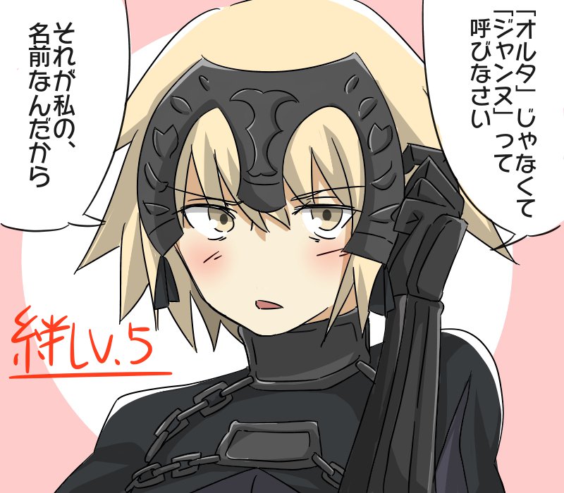 ジャンヌオルタ取説その4 全部妄想だけどこんな感じだったらうれしい(ほんとは一枚にレベル5まで入れたかったけど入りきらなかったorz) 