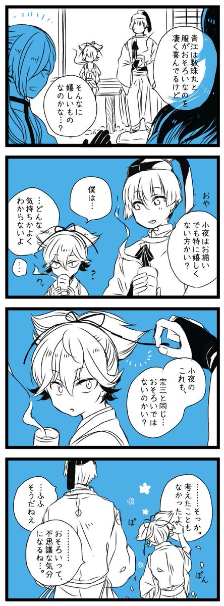 とうらぶふぁぼまとめ4 26ページ目 Togetter とうらぶふぁぼまとめ4 26ページ目 Togetter