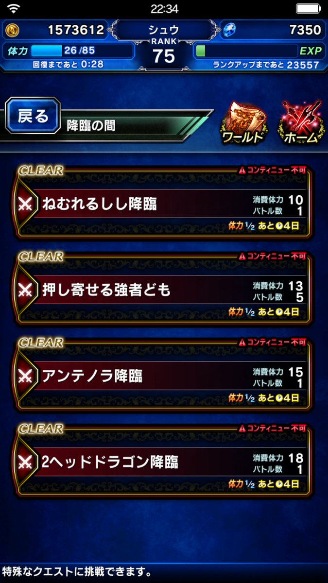 2ヘッドドラゴン