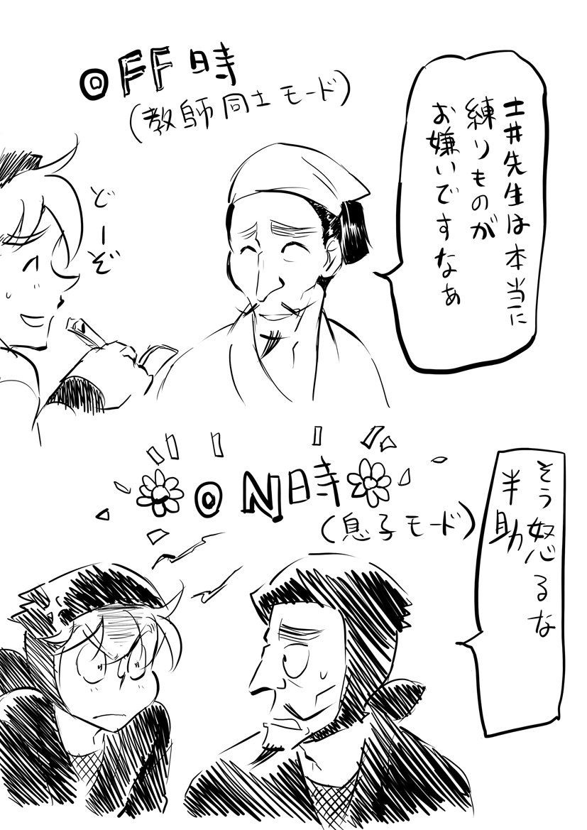 揚子江 V Twitter 山田先生には 半助スイッチ がついていて ふとしたはずみ 土井先生が怒る 怪我をするなど でそれがonになると土井先生のことを 半助 と呼ぶようになるんだよ それは とんでもない萌えポイントだと 思うんだ T Co Oxyza5uem3 揚子江 V Twitter 山田先生には 半助スイッチ がついていて ふとしたはずみ 土井先生が怒る 怪我をするなど でそれがonになると土井先生のことを 半助 と呼ぶようになるんだよ それは とんでもない萌えポイントだと 思うんだ T Co Oxyza5uem3