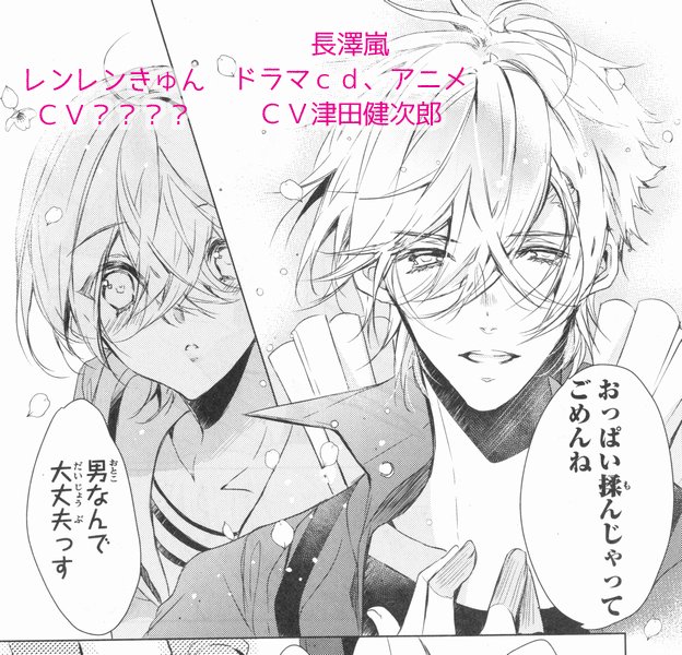日吉丸晃 2 23春コミ 南1あ10b Twitterren 今月号の初恋モンスターネタバレ 男の娘アイドルレンレンくんと嵐の出会いの番外編 なんと レンレンくんがアニメに登場する事になりました 今まで本編ではフィギュアやグッズ等で出ていたのですが まさか本体を描く事