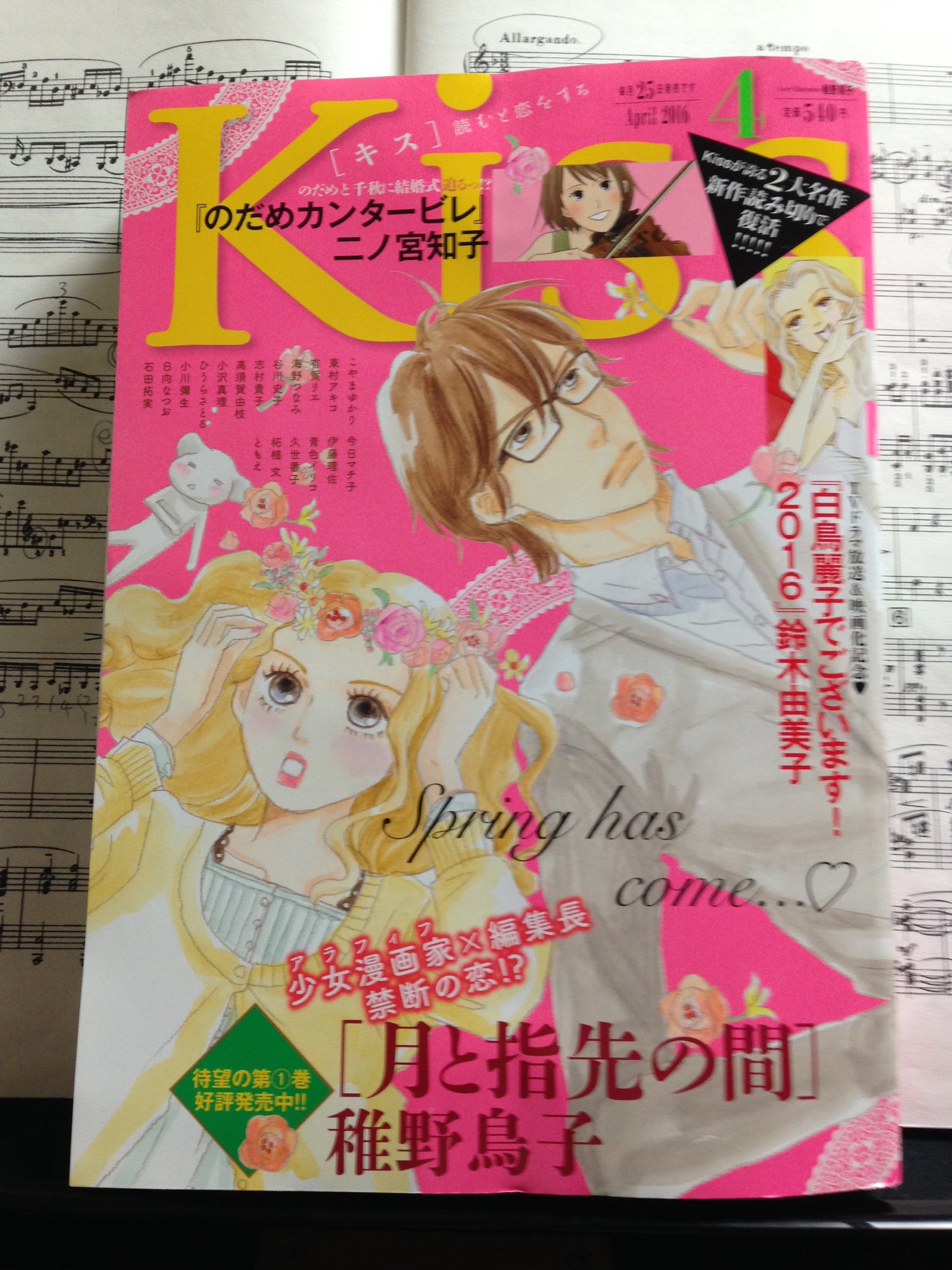 高橋多佳子 در توییتر Kiss 4月号の のだめカンタービレ 読み切り 面白いですよー 脇の所に名前を載せていただきました あの のだめ に関われたなんて感激です T Co Mxhczaxrl2 高橋多佳子 در توییتر Kiss 4月号の のだめカンタービレ 読み切り 面白いですよー 脇の所に名前を載せていただきました あの のだめ に関われたなんて感激です T Co Mxhczaxrl2