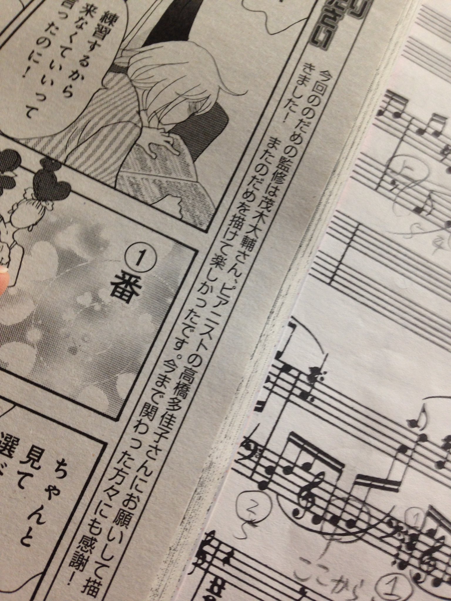 高橋多佳子 در توییتر Kiss 4月号の のだめカンタービレ 読み切り 面白いですよー 脇の所に名前を載せていただきました あの のだめ に関われたなんて感激です T Co Mxhczaxrl2 高橋多佳子 در توییتر Kiss 4月号の のだめカンタービレ 読み切り 面白いですよー 脇の所に名前を載せていただきました あの のだめ に関われたなんて感激です T Co Mxhczaxrl2