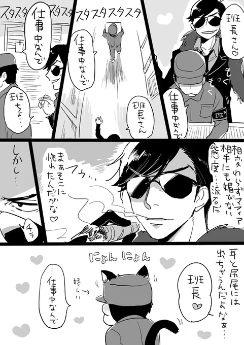 お題「無意識」 #マフィ班版深夜の創作60分一本勝負 
