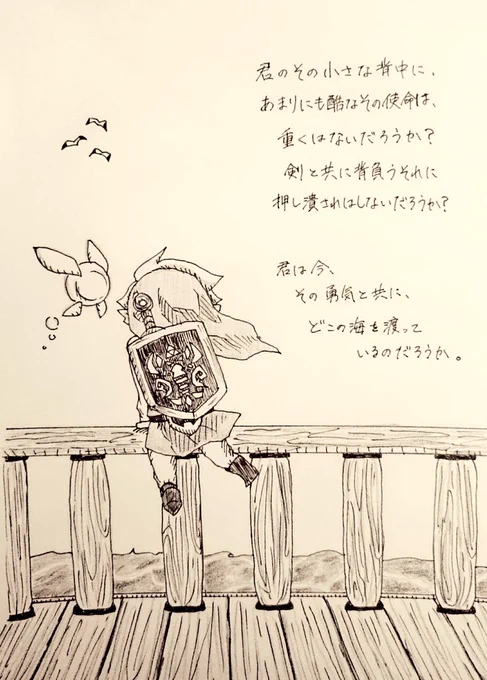 初めて自分の力だけでクリアできた夢幻の砂時計が1番思い入れある。
#ゼルダの伝説 