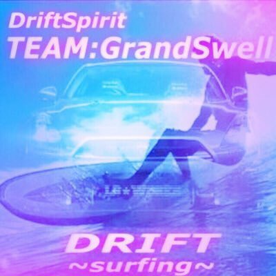 GrandSwell_'s tweet photo. どうかこのチームをRTで有名にしてほしいです。
#GrandSwell
#拡散希望 https://t.co/7cVQn0zxBW