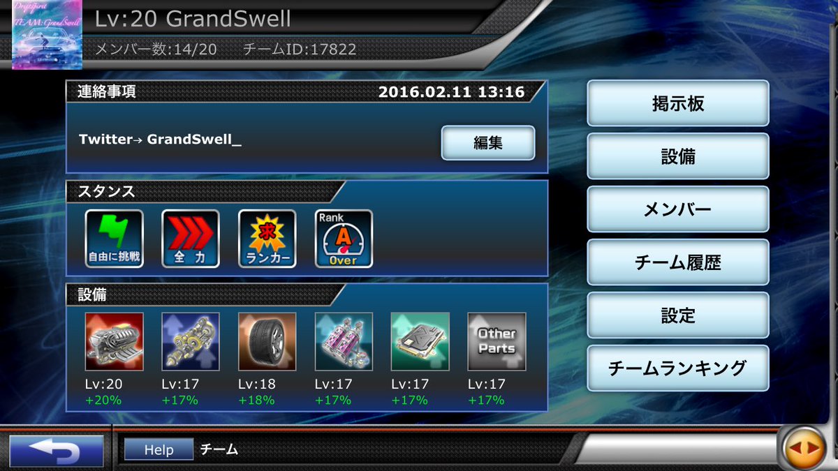 GrandSwell_'s tweet photo. どうかこのチームをRTで有名にしてほしいです。
#GrandSwell
#拡散希望 https://t.co/7cVQn0zxBW