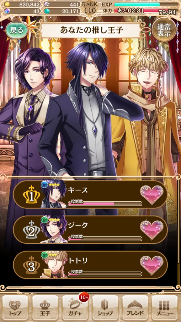 夢100プリンスアワード Twitter Search