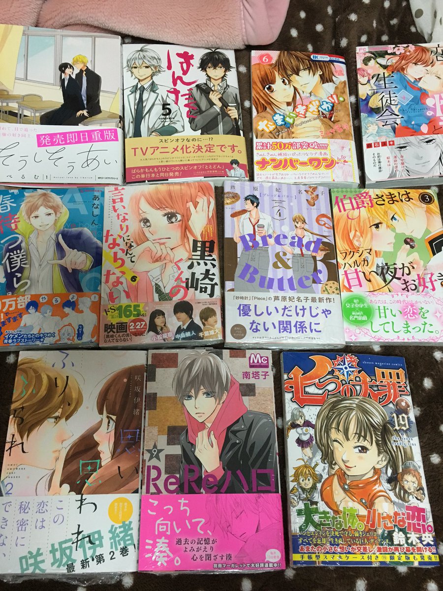 Hashtag 恋と怪モノと生徒会 Na Twitteri