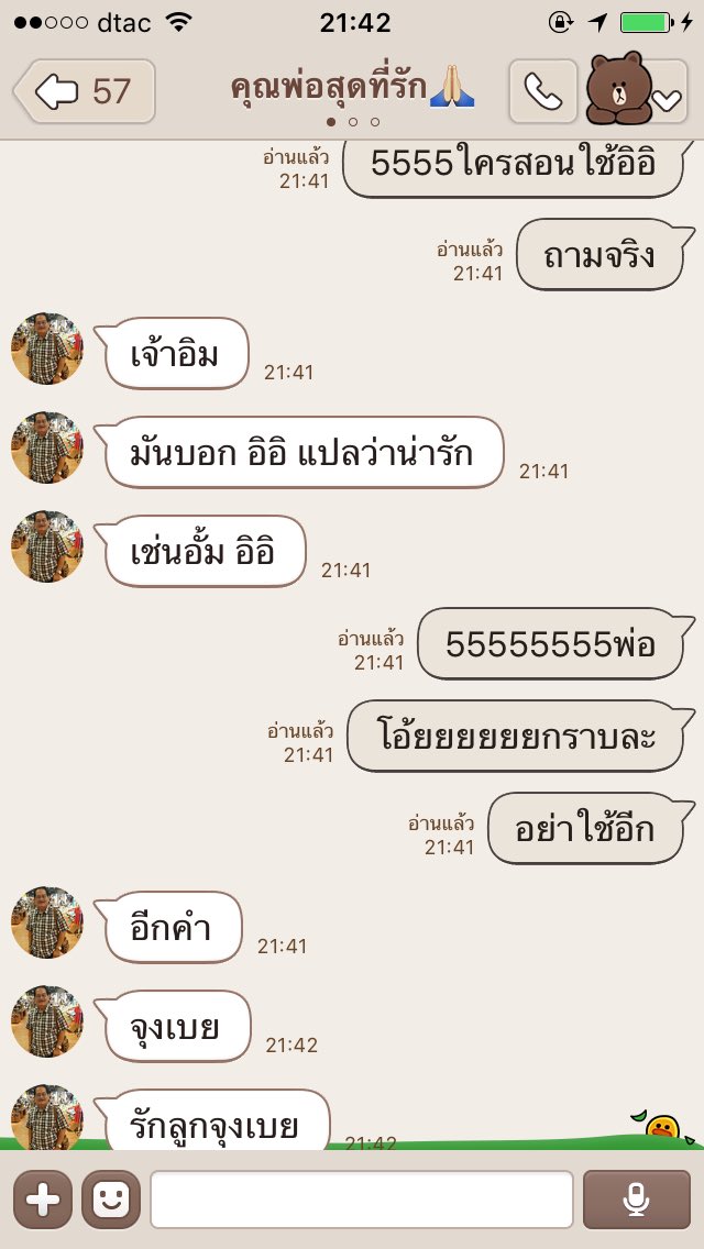 ให้ตายเถอะพ่อมาคำถามแรกน้ำตาซึ้มเลย แต่หลังๆนี้มาแนวไหน55555 #พ่อกูเป็นคนตลก