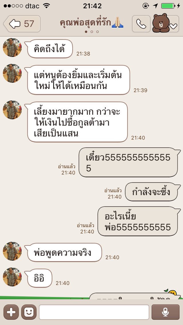 อริญญากานต์ tweet media