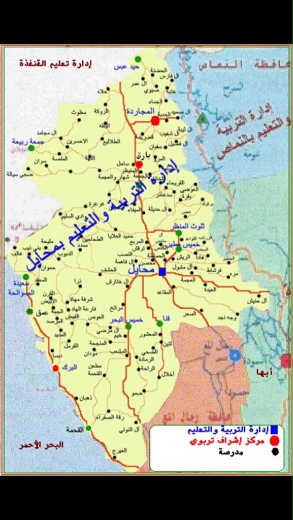 الموجز التعليمي على تويتر خارطة محافظة المهد التعليمية منطقة مكة خارطة إدارة تعليم محايل عسير خارطة إدارة تعليم النماص حركة النقل الخارجي Https T Co Bytxjvnvs1