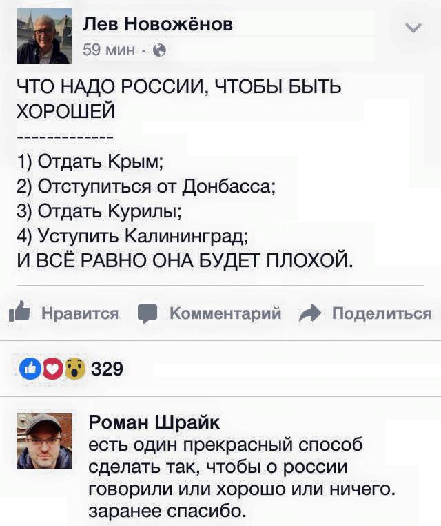Россия надеется, что летом санкции "просто перестанут действовать" - Цензор.НЕТ 2337