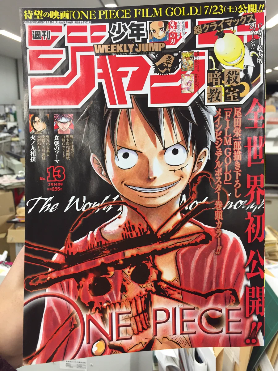 少年ジャンプ編集部 on X: 