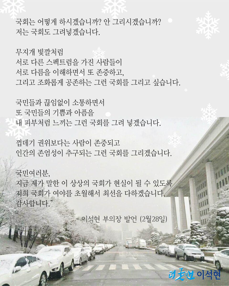 [의원실] 이런식으로 필리버스터 기간 중에 매일 올려볼까 합니다^^ 
참! 잠시후 1시 힐러_리(?) 컴백 Soon~
- 비서진 일동