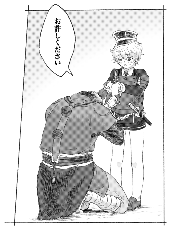 #リプきたセリフで一コマ描く 「お許しください」
@marobitsu 小さい子に縋りつく大きい子の図がとても好きです。ありがとうございました! 