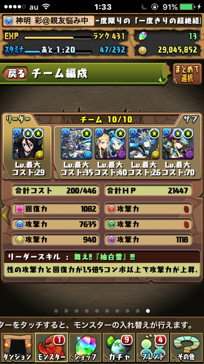 ルキアパ Twitter Search