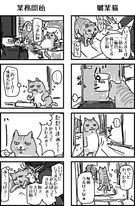 更新サボっってしまったので
得意じゃない4コマを
好きでもない題材で描き
睡眠時間を圧迫するという罰。 
