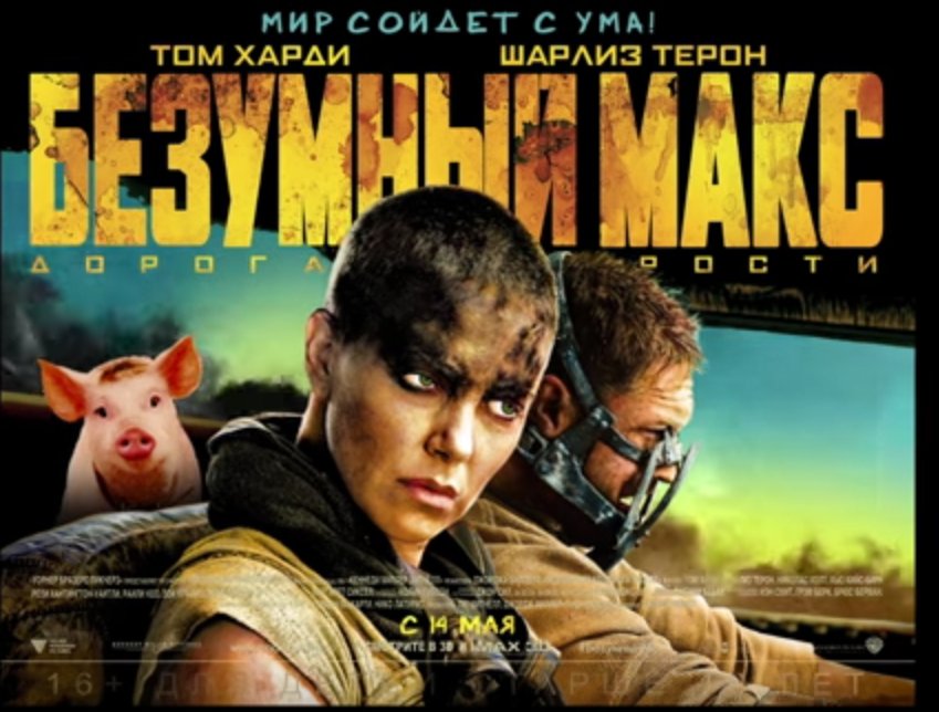 jajapoupou's tweet photo. Go Mad Max Fury Road! This Jaja Poupou is for you. Win in! https://t.co/Zy8x52OgvS  #Oscar2016 #MadMaxFuryRoad https://t.co/DHnsp7zJ7v