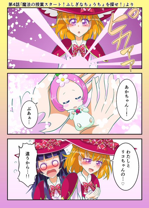プリキュア タグが付いているマンガ一覧 5ページ ツイコミ 仮 プリキュア タグが付いているマンガ一覧 5ページ ツイコミ 仮