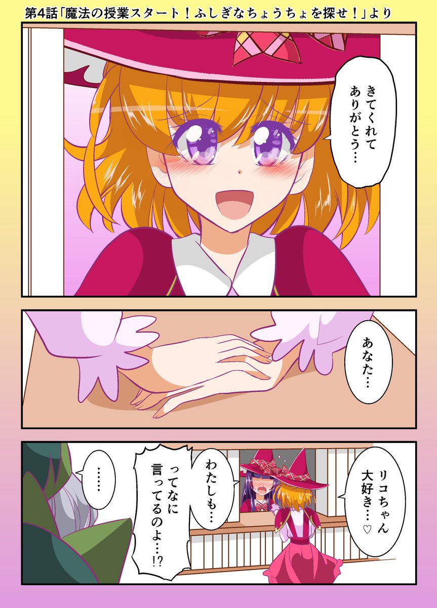 今週のプリキュアその2pic.twitter.com/ytsyZV8cE.. | 松岡二 さんの