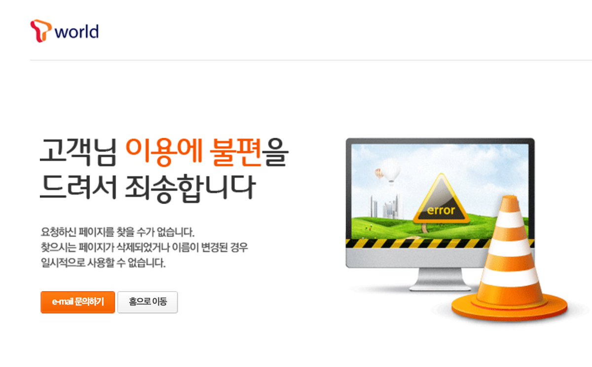 결국  SK 가 본 사이트를 닫았군요. 홍종학 의원이 필리버스터에서 국민들에게 통신 감청기록을 확인하라는 메시지를 전달하자 몇분만에 이렇게 됐습니다.