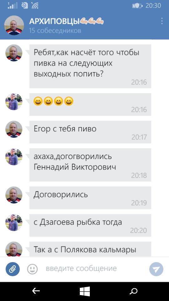 Это наш физрук) если б я пил, наверное бы радовался, а так просто смеюсь😄