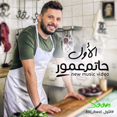 ربي يرحم الوالدة وينزل عليكم الصبرانا لله و انا اليه راجعون 
#تعازينا_الخالصة_حاتم_عمور
<a href="/AmmorHatim/">Hatim Ammor</a>
#HatimAmmor