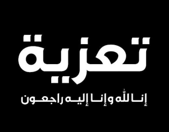 Ihab_Amir's tweet photo. إنا لله و إنا إليه راجعون. تعازينا الحارة للأخ @AmmorHatim  في فقدان والدته تغمدها الله برحمته https://t.co/ksdSnMJKti