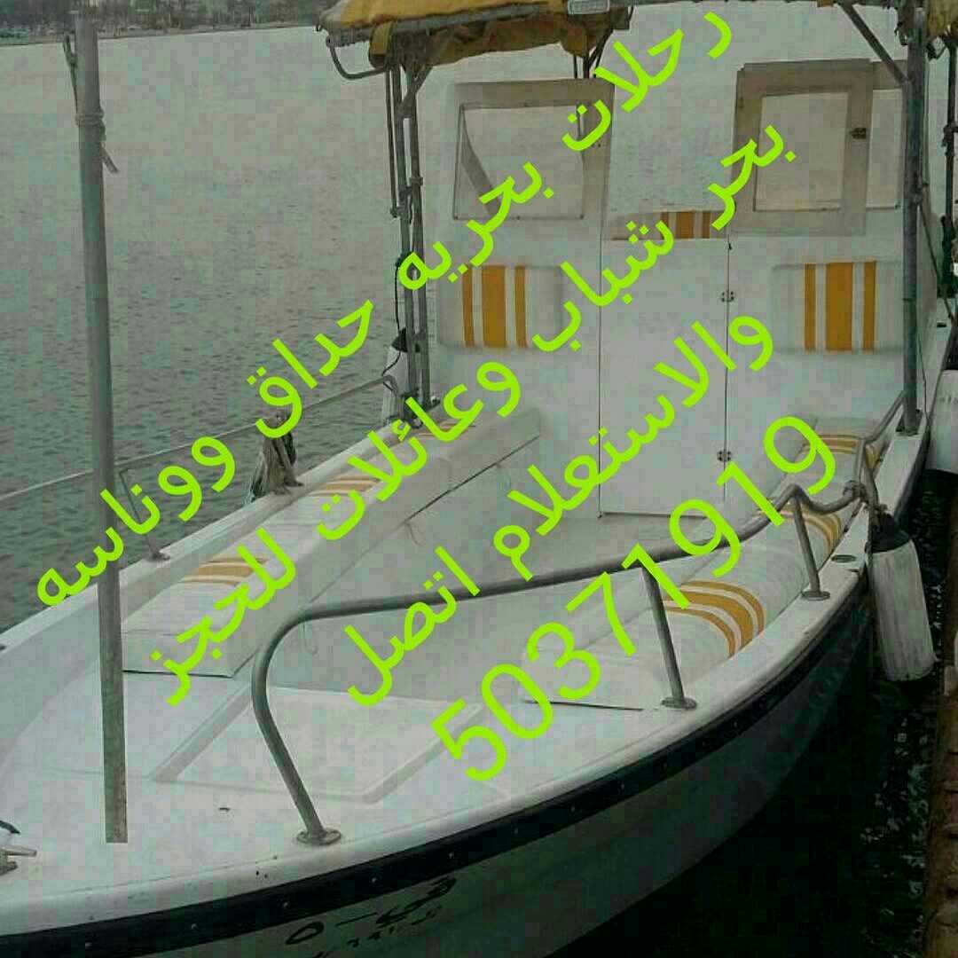 طراد للايجار