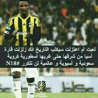 219_ve's tweet photo. نور 18 .. 
انت من زرع حب كره القدم في قلوبنا..
ابتعدت عن الملاعب .. ولكن لن تبتعد عن قلوبنا لحظة واحده 💔
#محمد_نور https://t.co/HRk38DWOOh