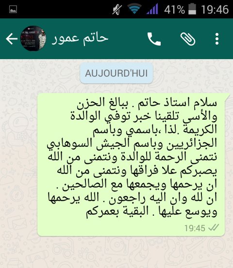 Mola_Zola's tweet photo. ان لله وانا اليه راجعون.لله يرحم ام حاتم عمور ويوسع عليها ويغفرلها
#الجيش_السوهابي #dz
#ihabamir 
#souhilabenlachhab https://t.co/hkEy2oZzT1